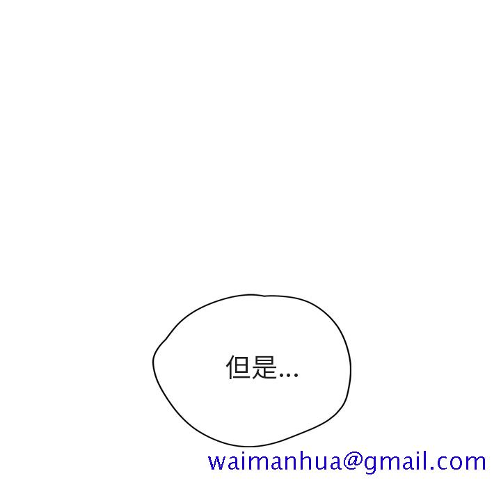 《继母》漫画最新章节继母-第 32 章免费下拉式在线观看章节第【149】张图片