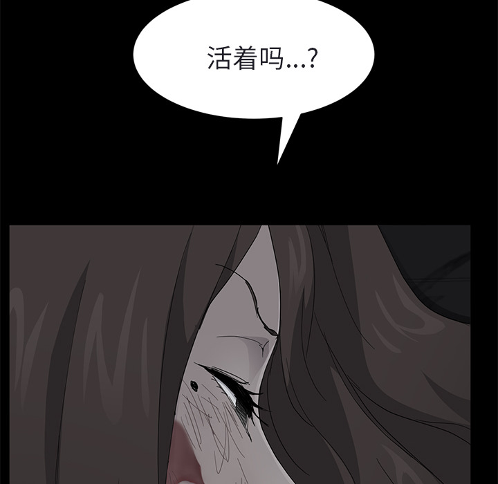 《继母》漫画最新章节继母-第 32 章免费下拉式在线观看章节第【45】张图片