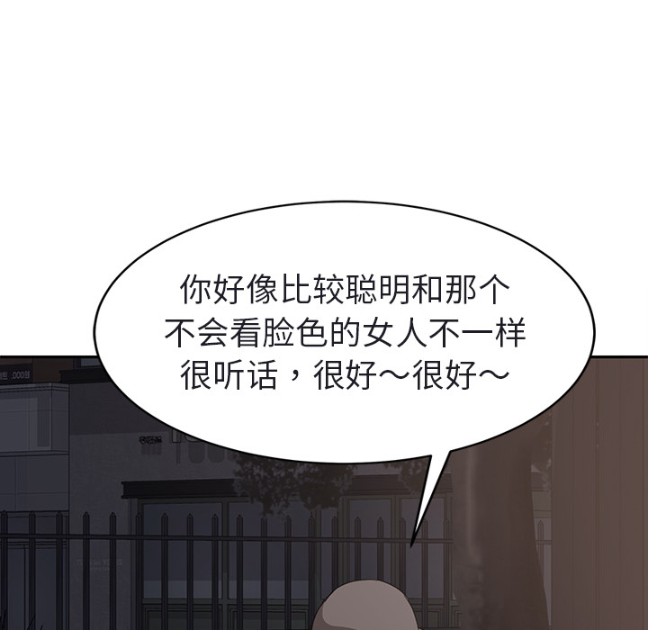 《继母》漫画最新章节继母-第 32 章免费下拉式在线观看章节第【106】张图片