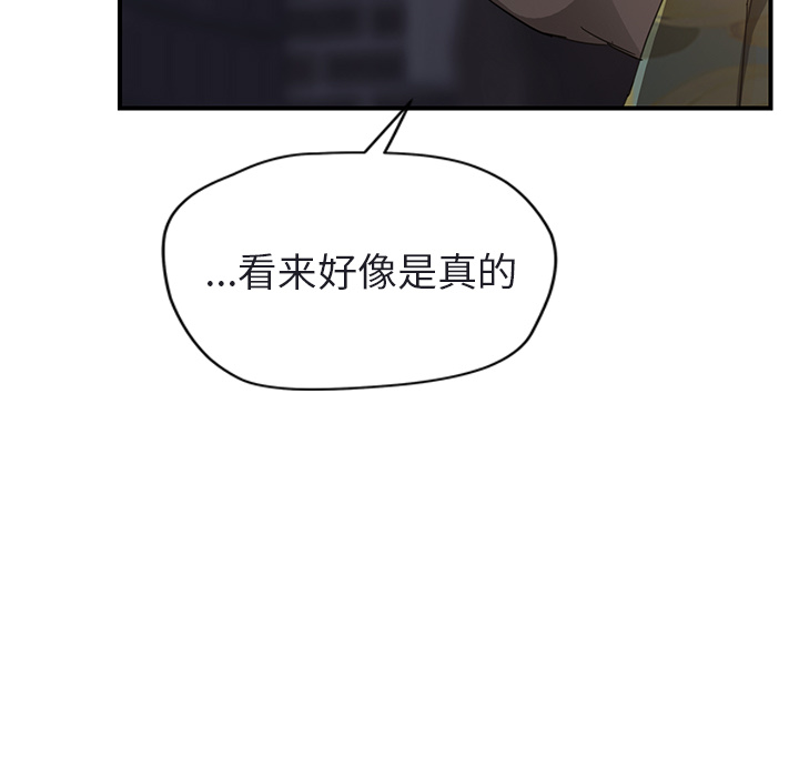 《继母》漫画最新章节继母-第 32 章免费下拉式在线观看章节第【162】张图片