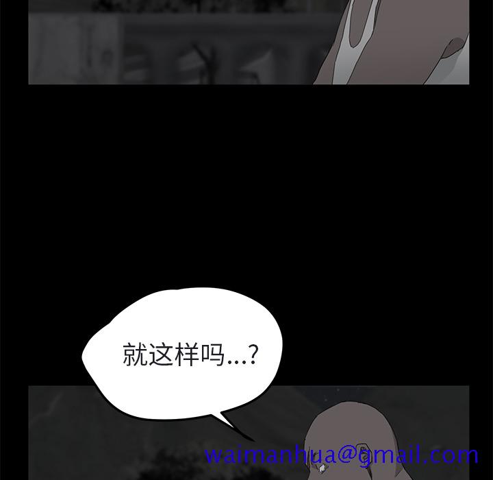 《继母》漫画最新章节继母-第 32 章免费下拉式在线观看章节第【74】张图片