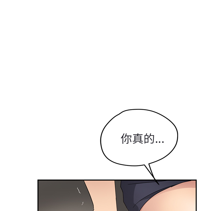 《继母》漫画最新章节继母-第 32 章免费下拉式在线观看章节第【98】张图片