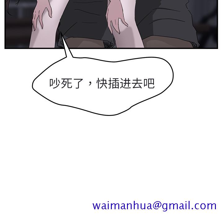 《继母》漫画最新章节继母-第 32 章免费下拉式在线观看章节第【120】张图片