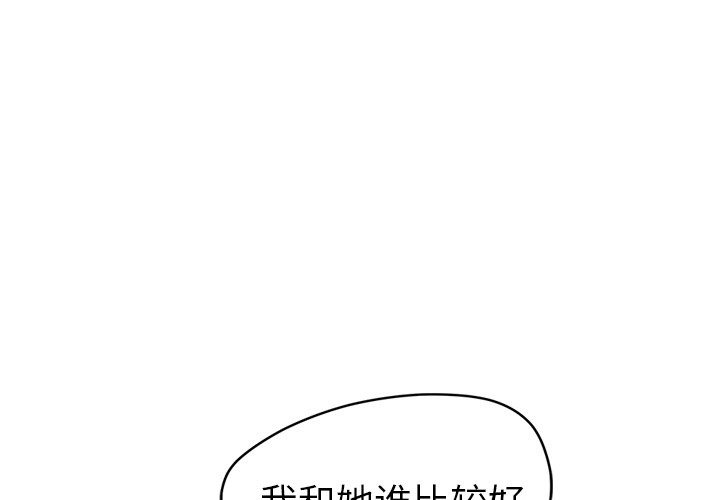 《继母》漫画最新章节继母-第 32 章免费下拉式在线观看章节第【1】张图片