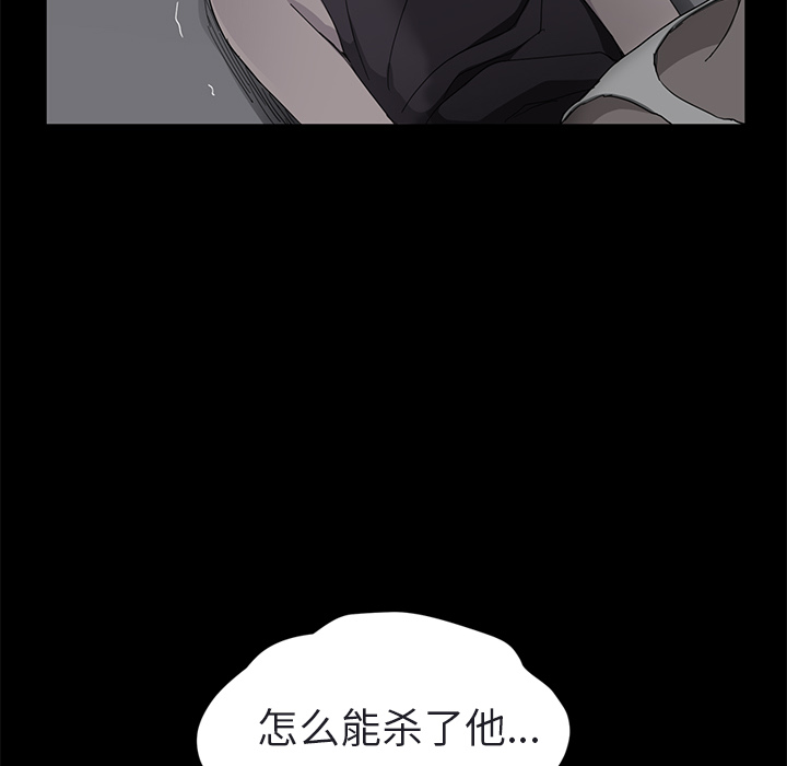 《继母》漫画最新章节继母-第 32 章免费下拉式在线观看章节第【54】张图片