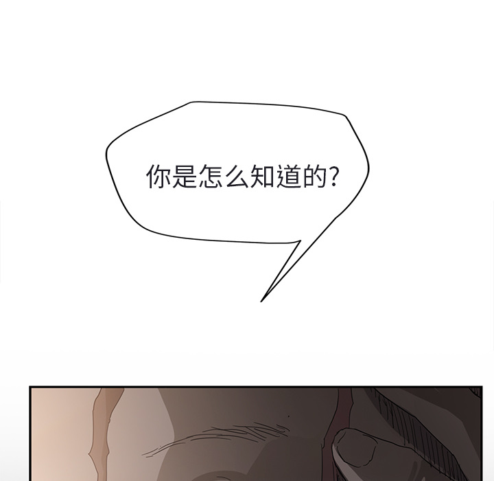 《继母》漫画最新章节继母-第 32 章免费下拉式在线观看章节第【26】张图片