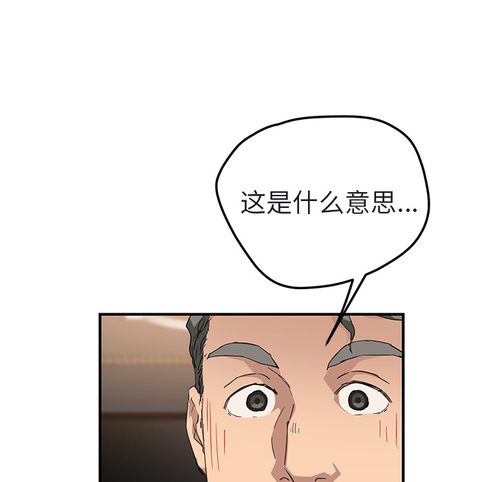 《继母》漫画最新章节继母-第 32 章免费下拉式在线观看章节第【84】张图片