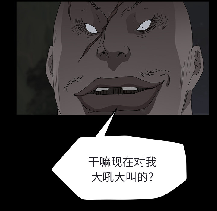 《继母》漫画最新章节继母-第 32 章免费下拉式在线观看章节第【64】张图片