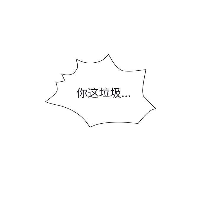 《继母》漫画最新章节继母-第 32 章免费下拉式在线观看章节第【139】张图片