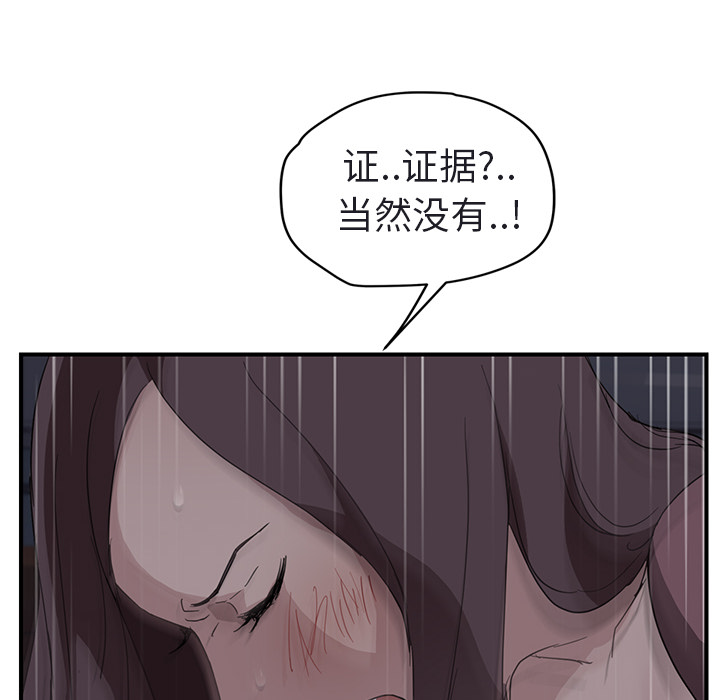 《继母》漫画最新章节继母-第 32 章免费下拉式在线观看章节第【146】张图片