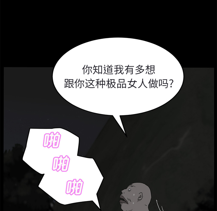 《继母》漫画最新章节继母-第 32 章免费下拉式在线观看章节第【39】张图片