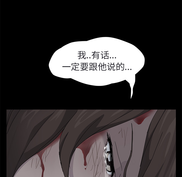 《继母》漫画最新章节继母-第 32 章免费下拉式在线观看章节第【57】张图片