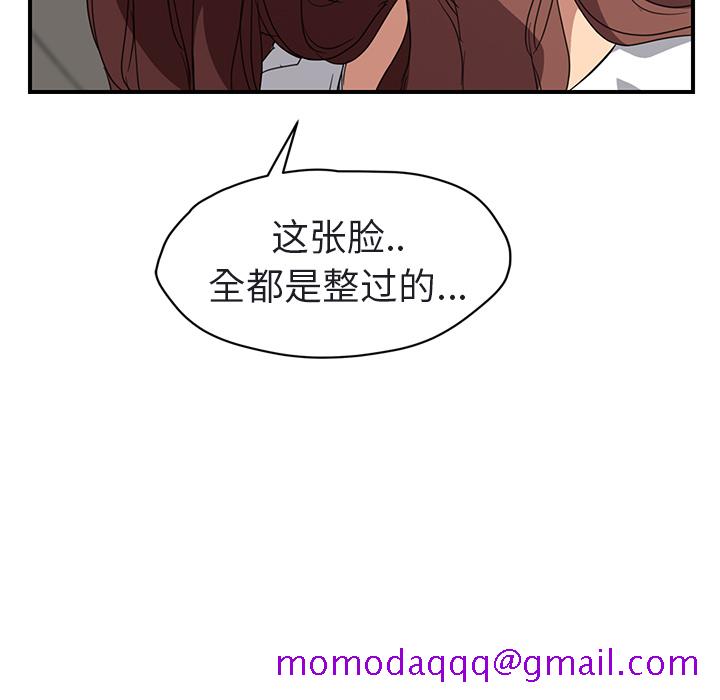 《继母》漫画最新章节继母-第 32 章免费下拉式在线观看章节第【87】张图片