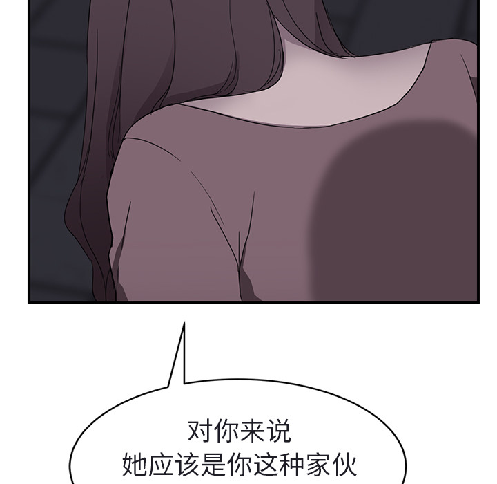 《继母》漫画最新章节继母-第 32 章免费下拉式在线观看章节第【137】张图片