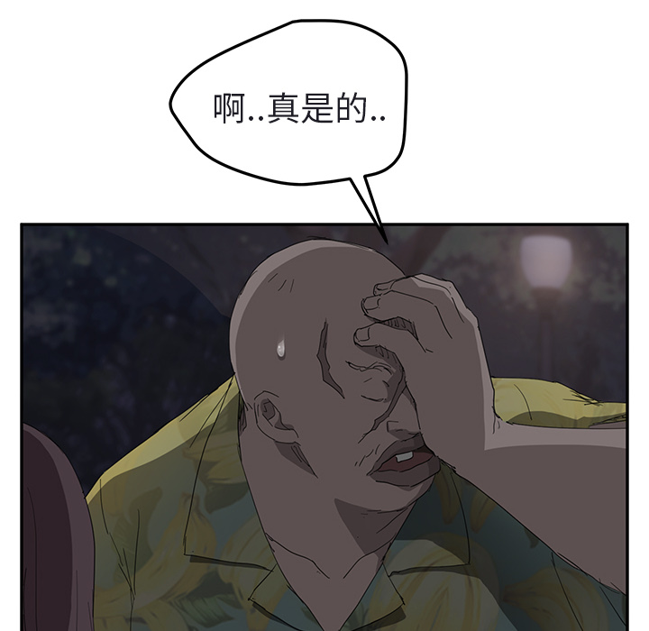 《继母》漫画最新章节继母-第 32 章免费下拉式在线观看章节第【24】张图片