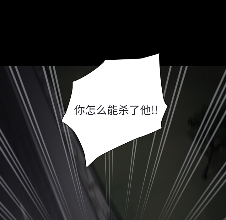 《继母》漫画最新章节继母-第 32 章免费下拉式在线观看章节第【59】张图片