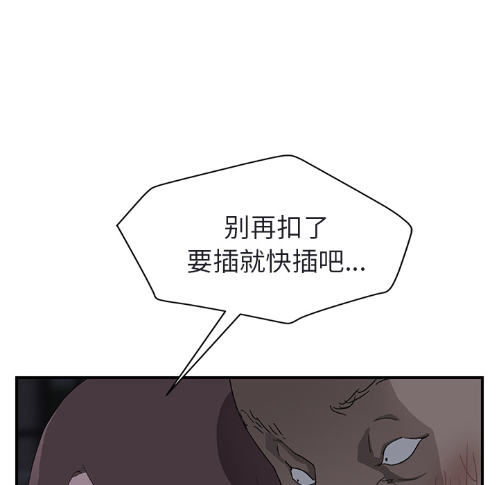 《继母》漫画最新章节继母-第 32 章免费下拉式在线观看章节第【109】张图片