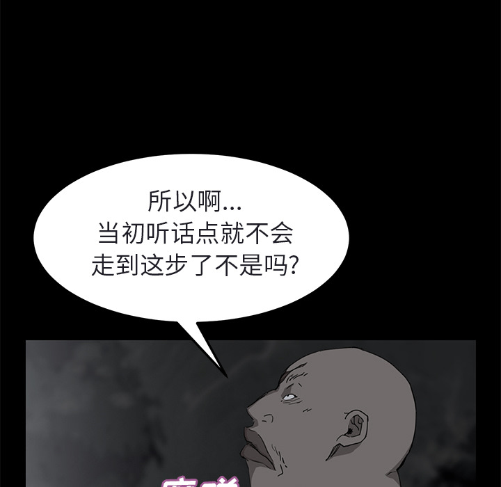 《继母》漫画最新章节继母-第 32 章免费下拉式在线观看章节第【35】张图片