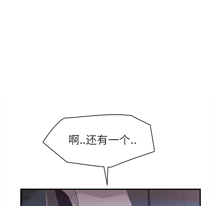 《继母》漫画最新章节继母-第 32 章免费下拉式在线观看章节第【126】张图片