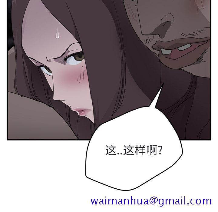 《继母》漫画最新章节继母-第 32 章免费下拉式在线观看章节第【110】张图片