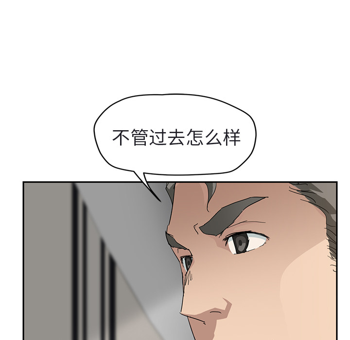 《继母》漫画最新章节继母-第 32 章免费下拉式在线观看章节第【94】张图片