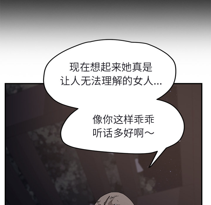 《继母》漫画最新章节继母-第 32 章免费下拉式在线观看章节第【77】张图片