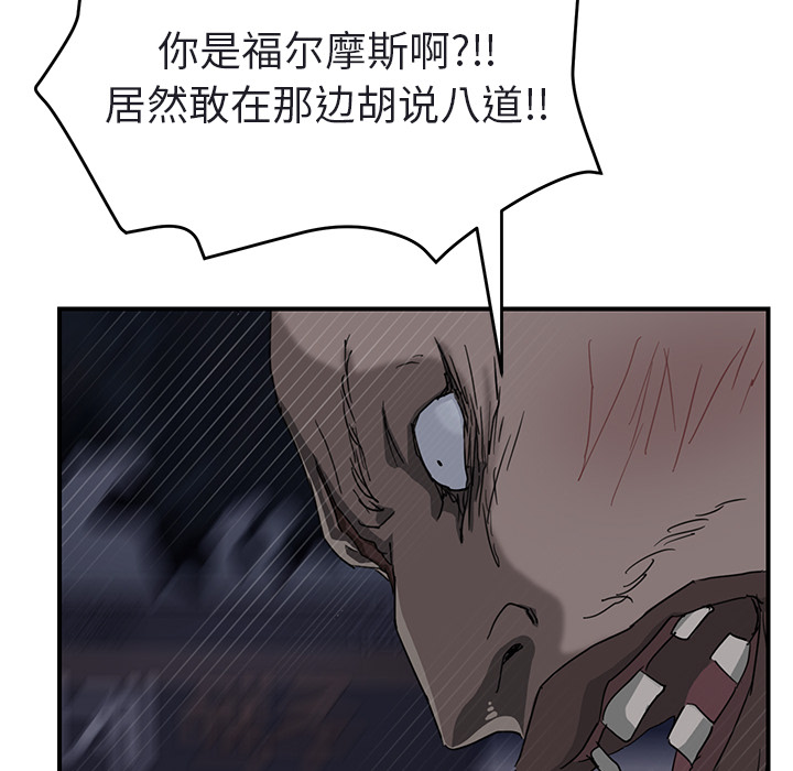 《继母》漫画最新章节继母-第 32 章免费下拉式在线观看章节第【143】张图片