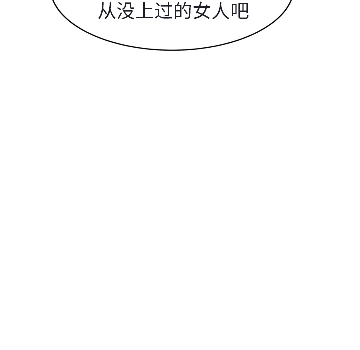 《继母》漫画最新章节继母-第 32 章免费下拉式在线观看章节第【138】张图片