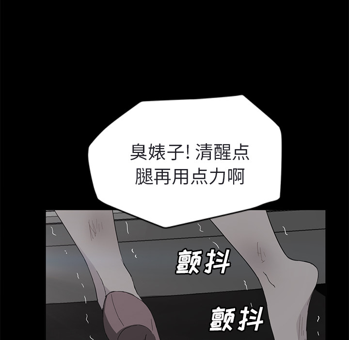 《继母》漫画最新章节继母-第 32 章免费下拉式在线观看章节第【32】张图片