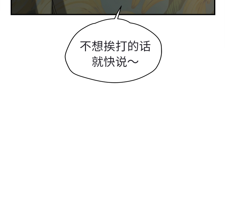 《继母》漫画最新章节继母-第 32 章免费下拉式在线观看章节第【165】张图片