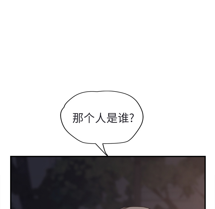 《继母》漫画最新章节继母-第 32 章免费下拉式在线观看章节第【163】张图片