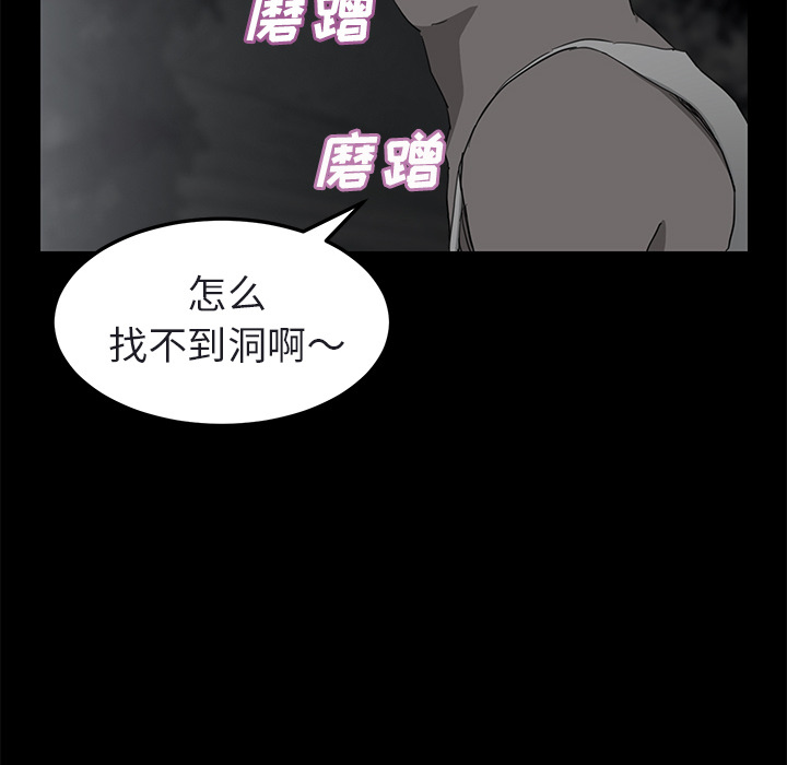 《继母》漫画最新章节继母-第 32 章免费下拉式在线观看章节第【36】张图片