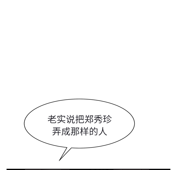 《继母》漫画最新章节继母-第 32 章免费下拉式在线观看章节第【129】张图片