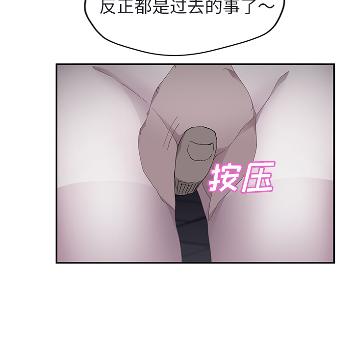 《继母》漫画最新章节继母-第 32 章免费下拉式在线观看章节第【80】张图片