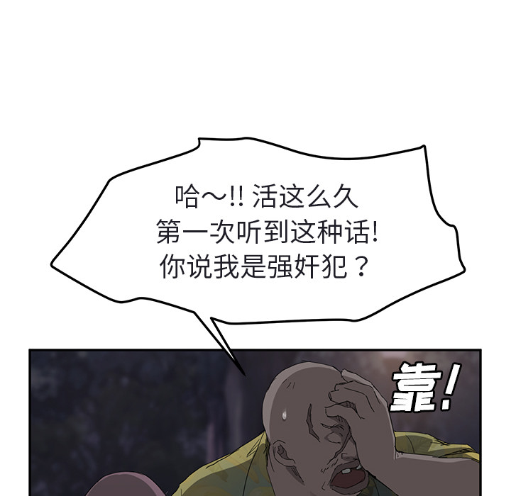 《继母》漫画最新章节继母-第 32 章免费下拉式在线观看章节第【22】张图片