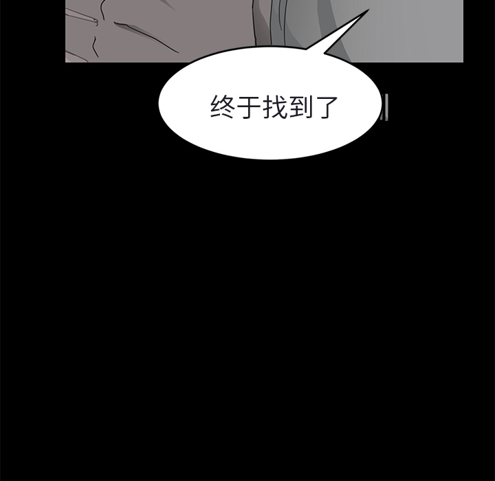 《继母》漫画最新章节继母-第 32 章免费下拉式在线观看章节第【38】张图片