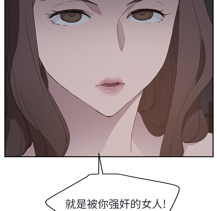 《继母》漫画最新章节继母-第 32 章免费下拉式在线观看章节第【16】张图片