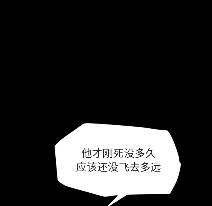 《继母》漫画最新章节继母-第 32 章免费下拉式在线观看章节第【65】张图片