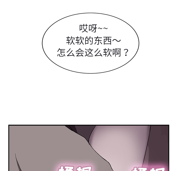 《继母》漫画最新章节继母-第 32 章免费下拉式在线观看章节第【104】张图片