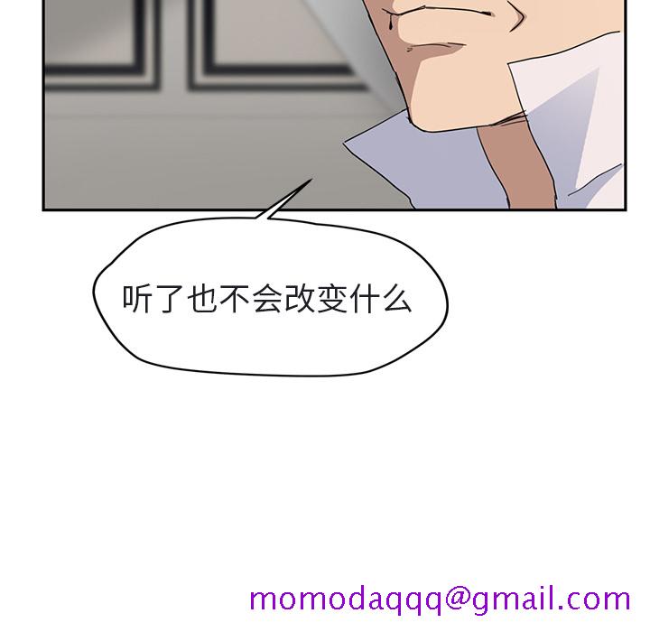 《继母》漫画最新章节继母-第 32 章免费下拉式在线观看章节第【95】张图片