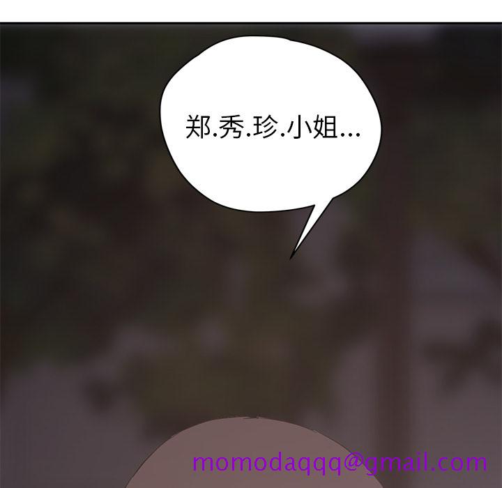 《继母》漫画最新章节继母-第 32 章免费下拉式在线观看章节第【6】张图片