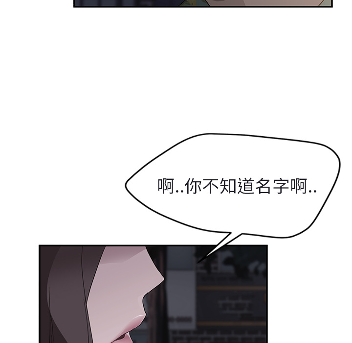 《继母》漫画最新章节继母-第 32 章免费下拉式在线观看章节第【14】张图片