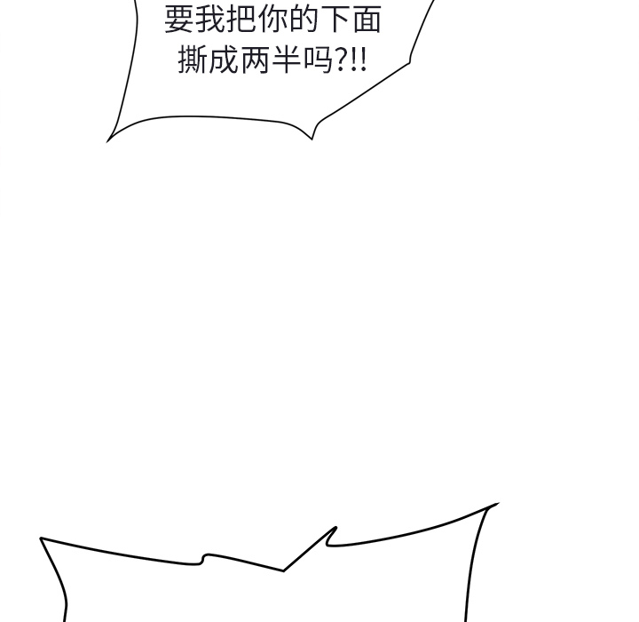 《继母》漫画最新章节继母-第 32 章免费下拉式在线观看章节第【142】张图片