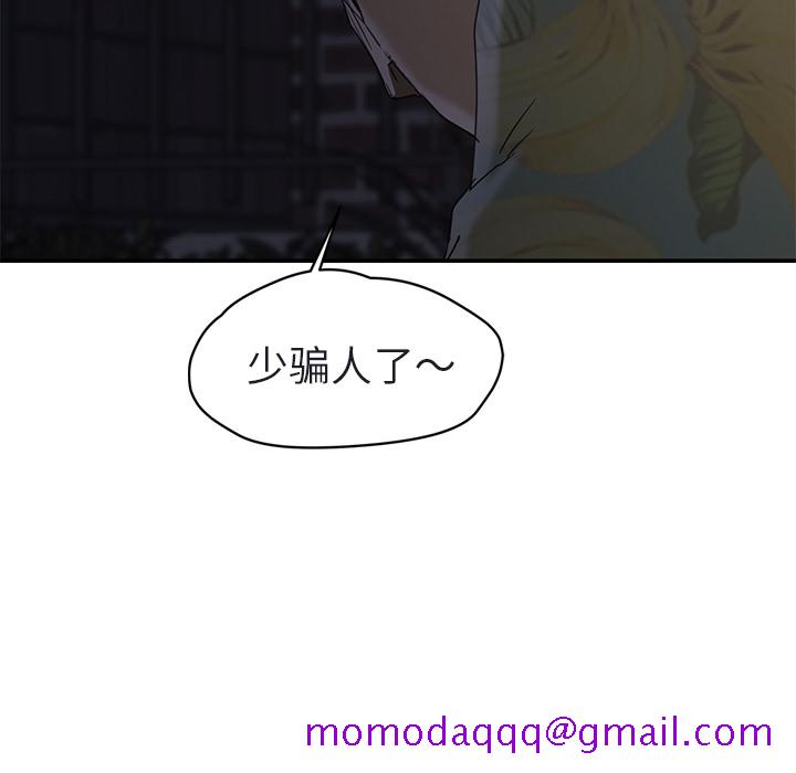 《继母》漫画最新章节继母-第 32 章免费下拉式在线观看章节第【154】张图片