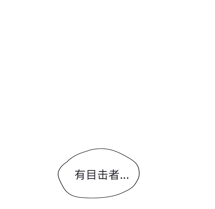 《继母》漫画最新章节继母-第 32 章免费下拉式在线观看章节第【150】张图片