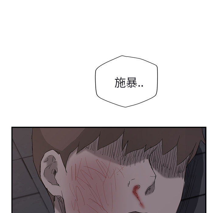 《继母》漫画最新章节继母-第 32 章免费下拉式在线观看章节第【123】张图片