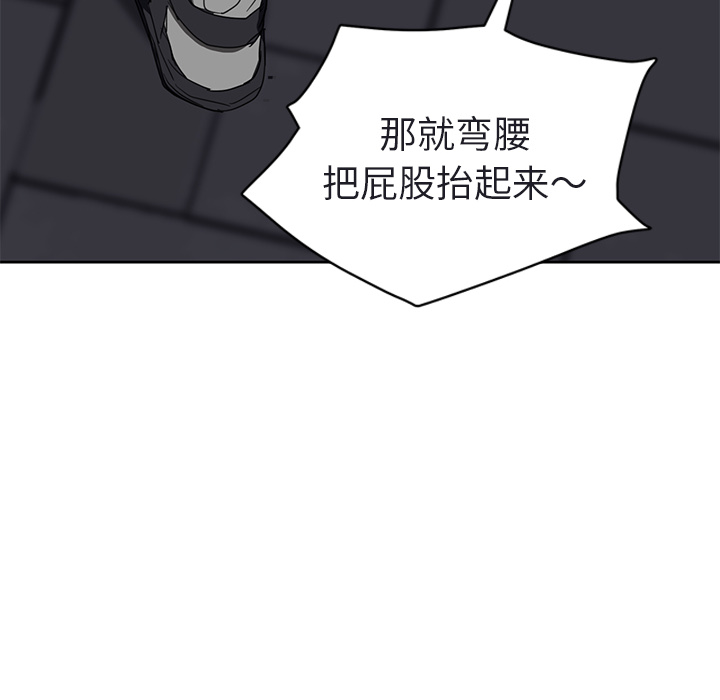 《继母》漫画最新章节继母-第 32 章免费下拉式在线观看章节第【117】张图片