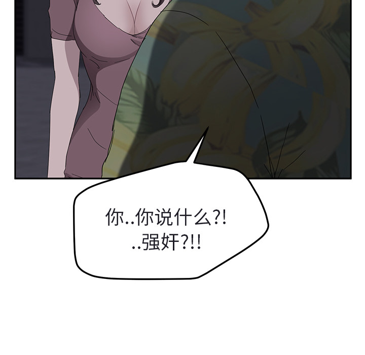 《继母》漫画最新章节继母-第 32 章免费下拉式在线观看章节第【19】张图片