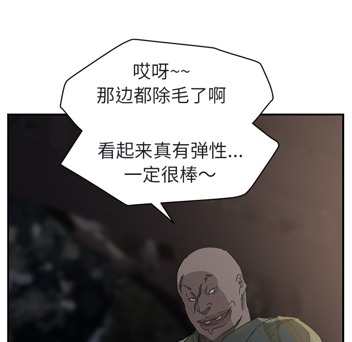 《继母》漫画最新章节继母-第 32 章免费下拉式在线观看章节第【118】张图片