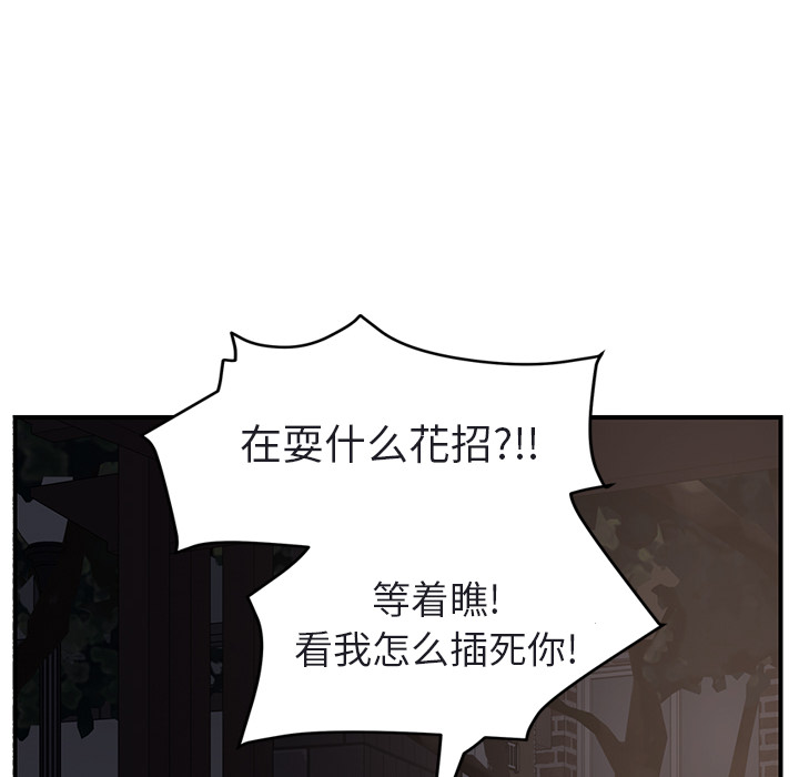 《继母》漫画最新章节继母-第 32 章免费下拉式在线观看章节第【155】张图片